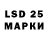 LSD-25 экстази кислота Svetlana Potkina