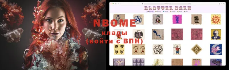 Марки NBOMe 1,5мг  площадка формула  Игра  сколько стоит 